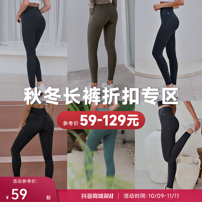 【达人专享】重塑之路秋冬季高腰提臀健身裤运动紧身裤合集女Dong