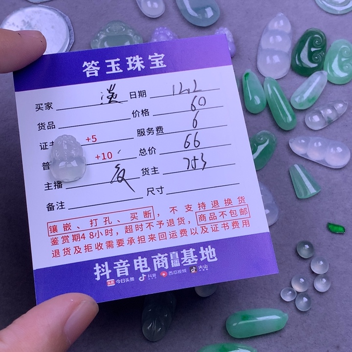 未镶嵌挂件翡翠?**的