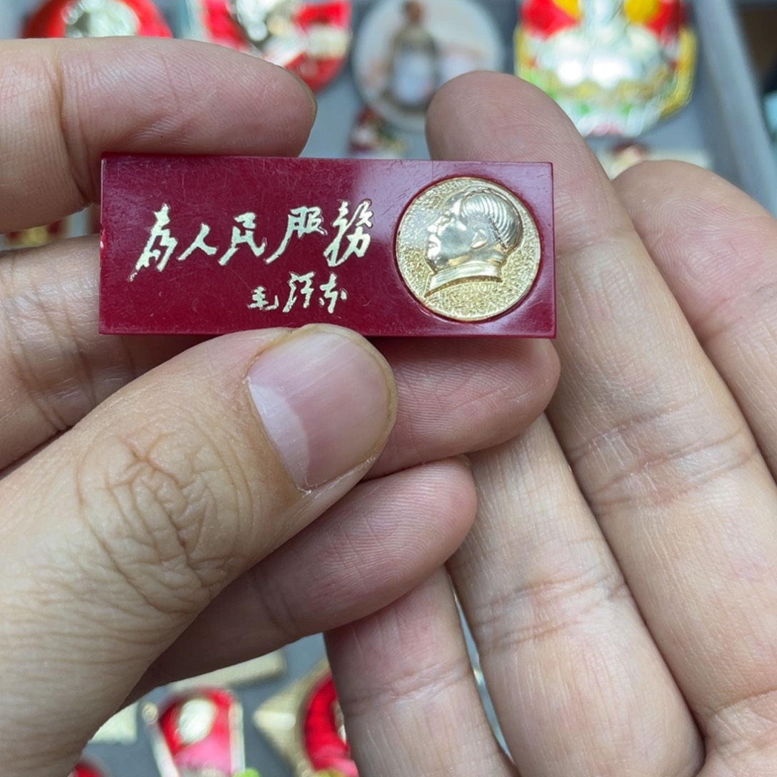 铝红色收藏精品小章