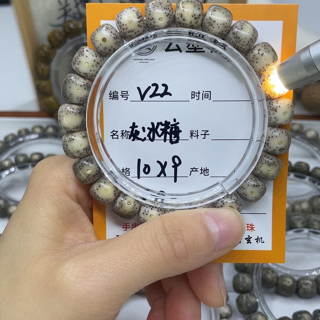 星月菩提手串V22灰冰糖10