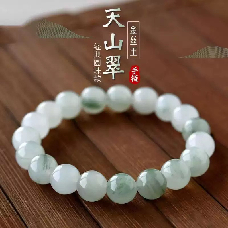 手链 天山翠钰千金风手串单圈叠戴大气百搭手链
