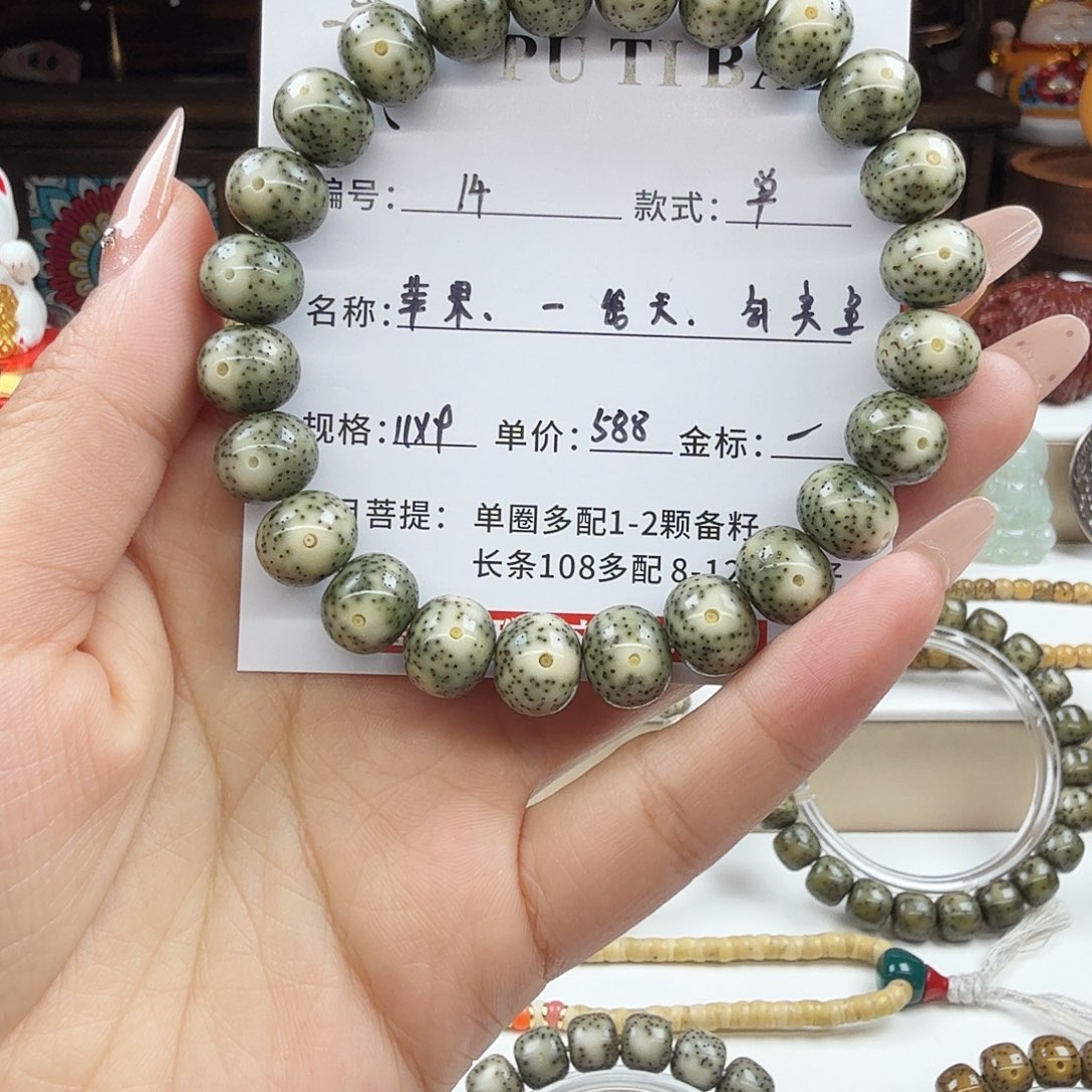 壹***.手串星月菩提菩提