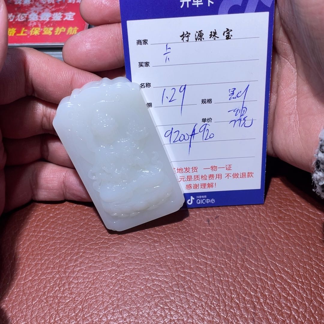 和田玉挂件未镶嵌卡****C