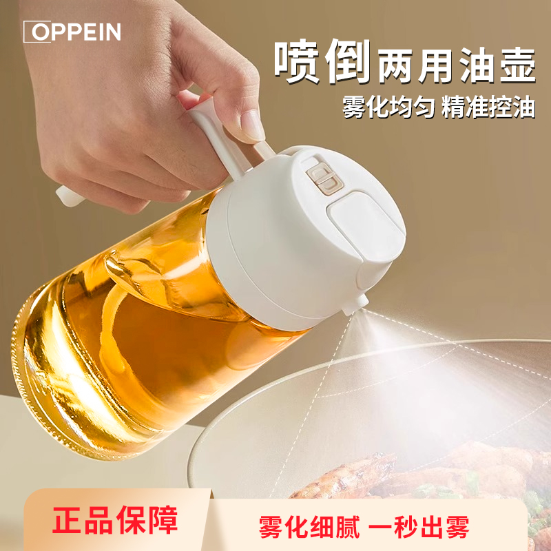 喷油壶喷雾式家用玻璃调料瓶厨房专用喷油倒油二合一不挂油不堵塞