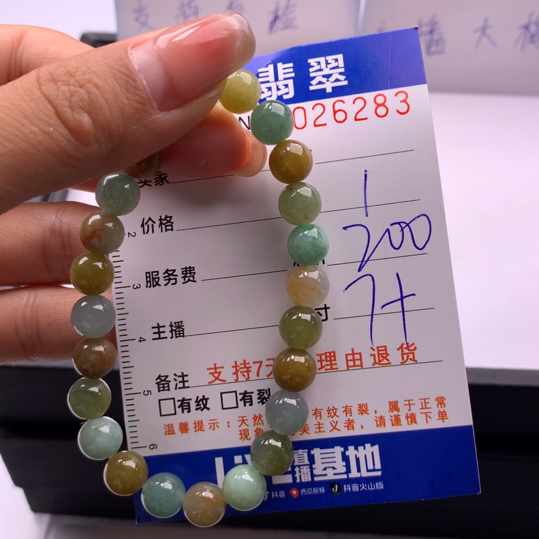 翡翠未镶嵌手链多样性