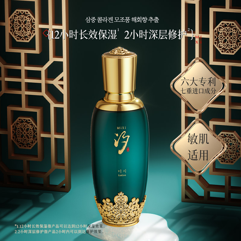 韩国品牌芈汐海茴香胶原蛋白舒敏保湿修护水乳霜护肤三件套-csh