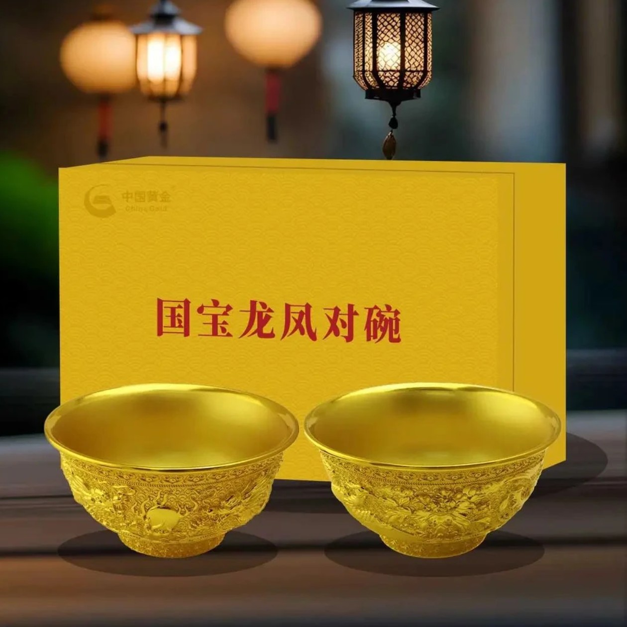 《国宝龙凤对碗》金龙献瑞 丹凤呈祥 摆件 宜礼宜藏ss