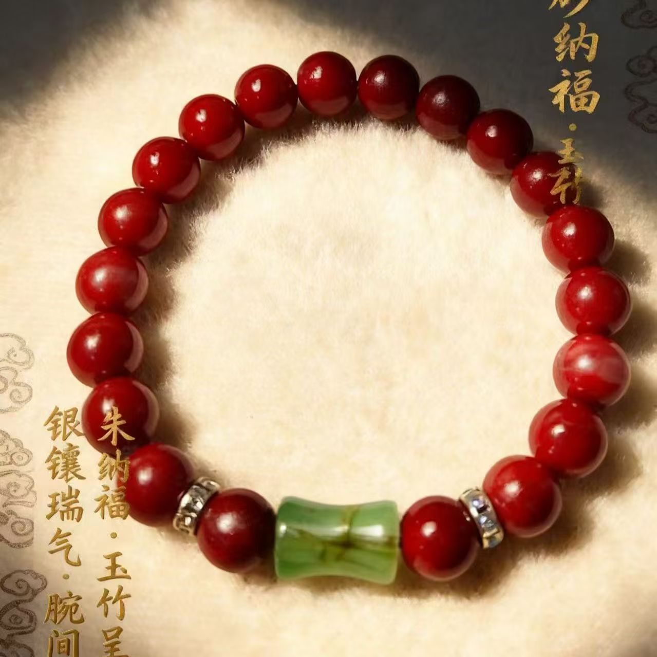 含辰砂工艺品竹节朱砂小手串