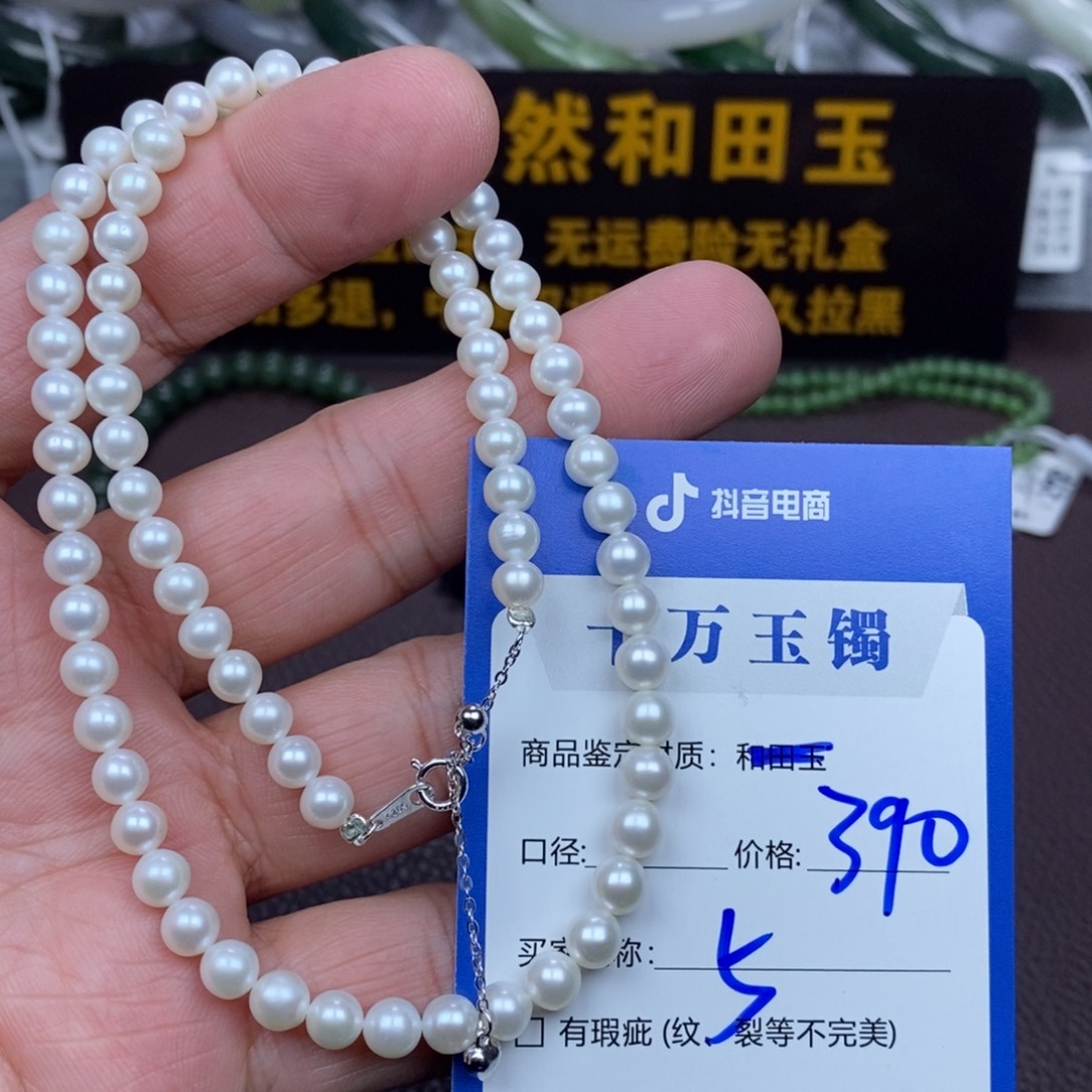 枕***书淡水珍珠未镶嵌手串