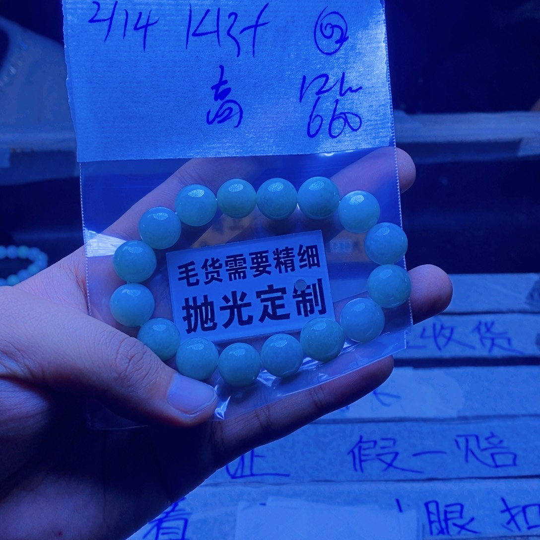 定制翡翠未镶嵌高*拍一发一