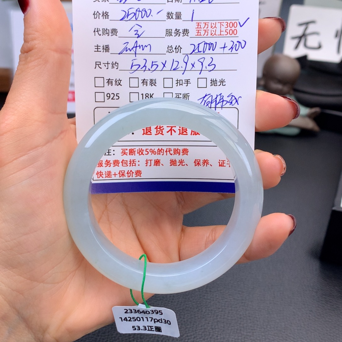 菩***提翡翠未镶嵌手镯冰胶蓝水手镯