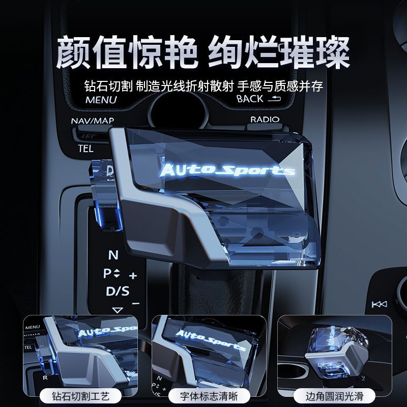 适配奔腾B50 B70 B30 X40 T33 T55T77自动挡水晶档把头改装排挡头