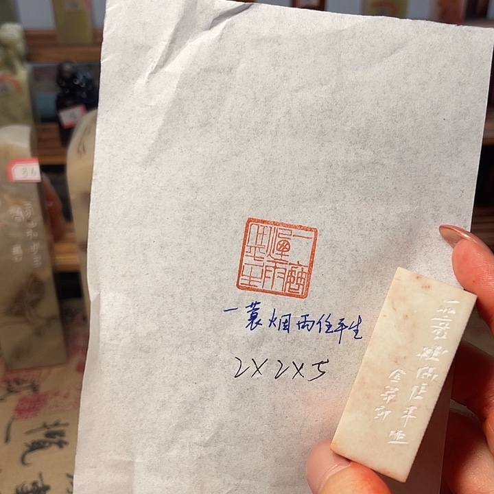 青田石印石一蓑烟雨任平生