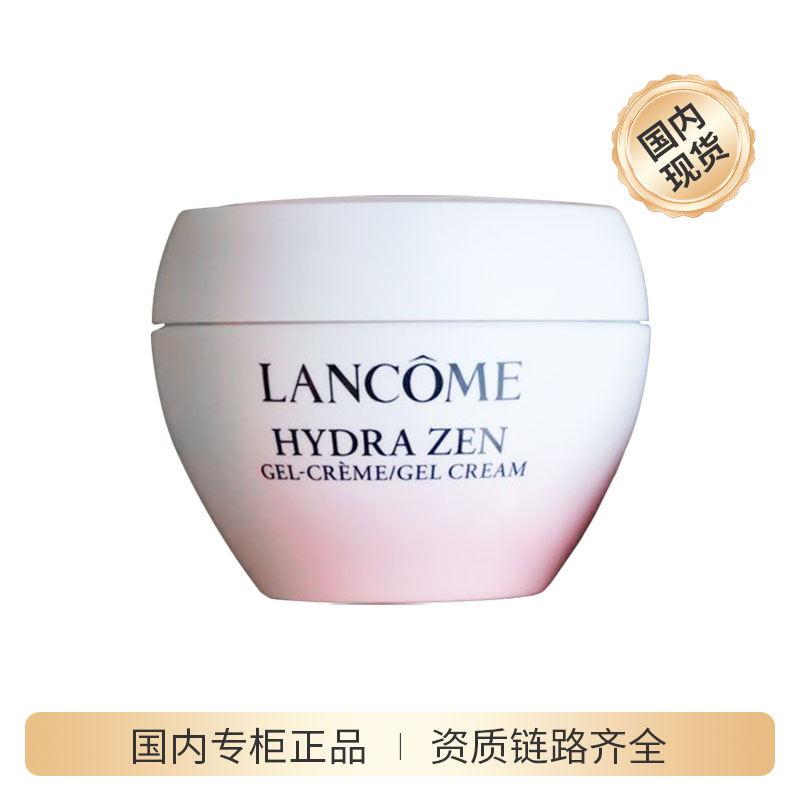 【商城】兰蔻水源舒缓乳霜15ml 全新粉水霜