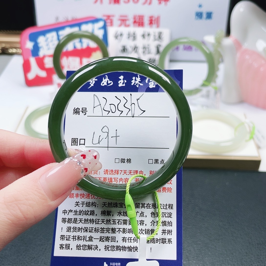 H***z和田玉未镶嵌手镯