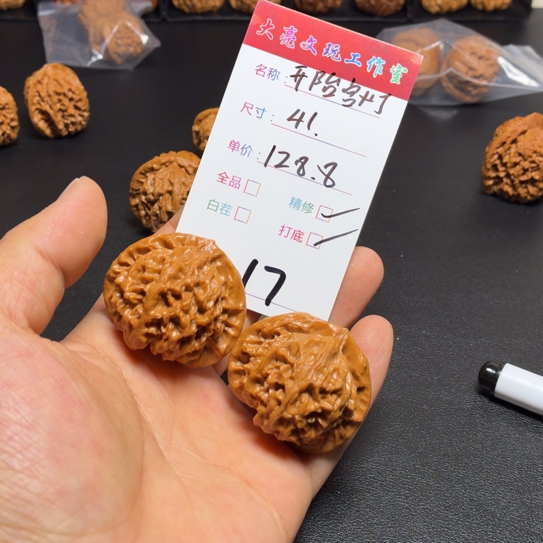 L***W文玩核桃把件核桃17