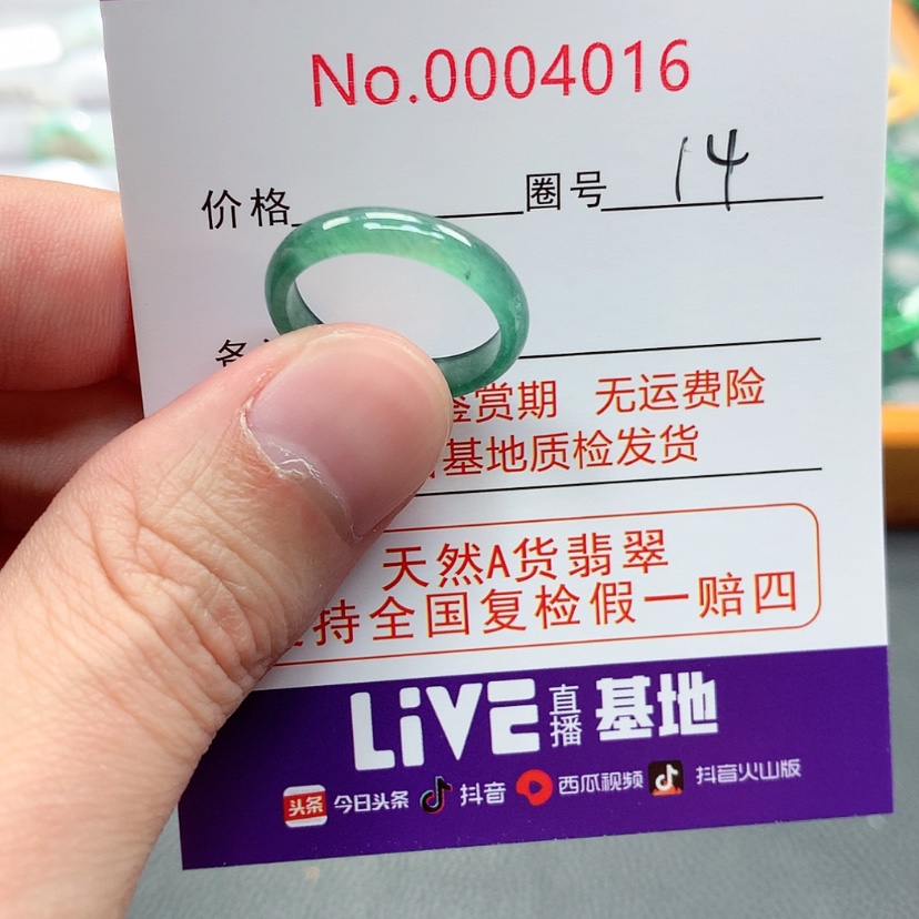 【闪购商品】翡翠戒指未镶嵌翡翠