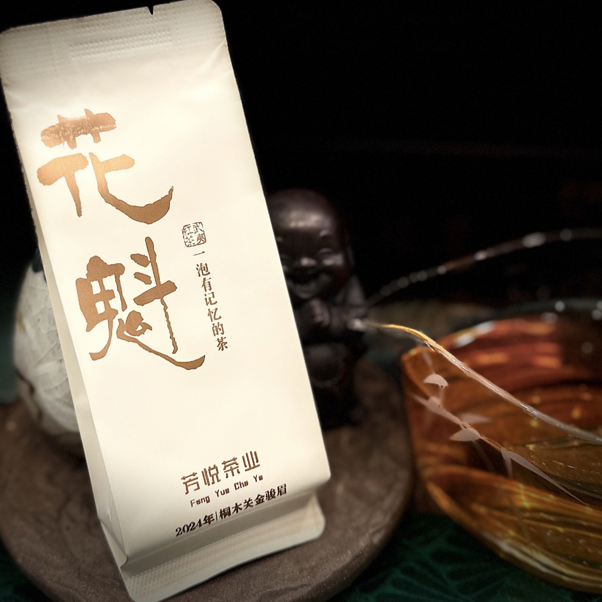 2025桐木关金骏眉 清甜独特的花蜜复合香 伴着淡淡的荔枝果香、赞