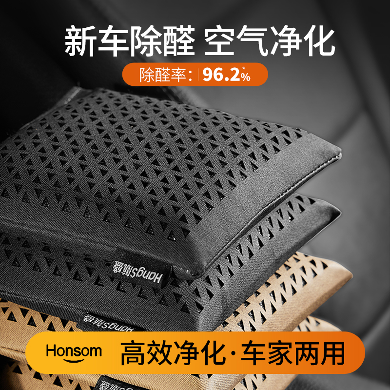 【商务皮质款】新车去除甲醛竹炭包车内专用活性炭包车载空气除异味