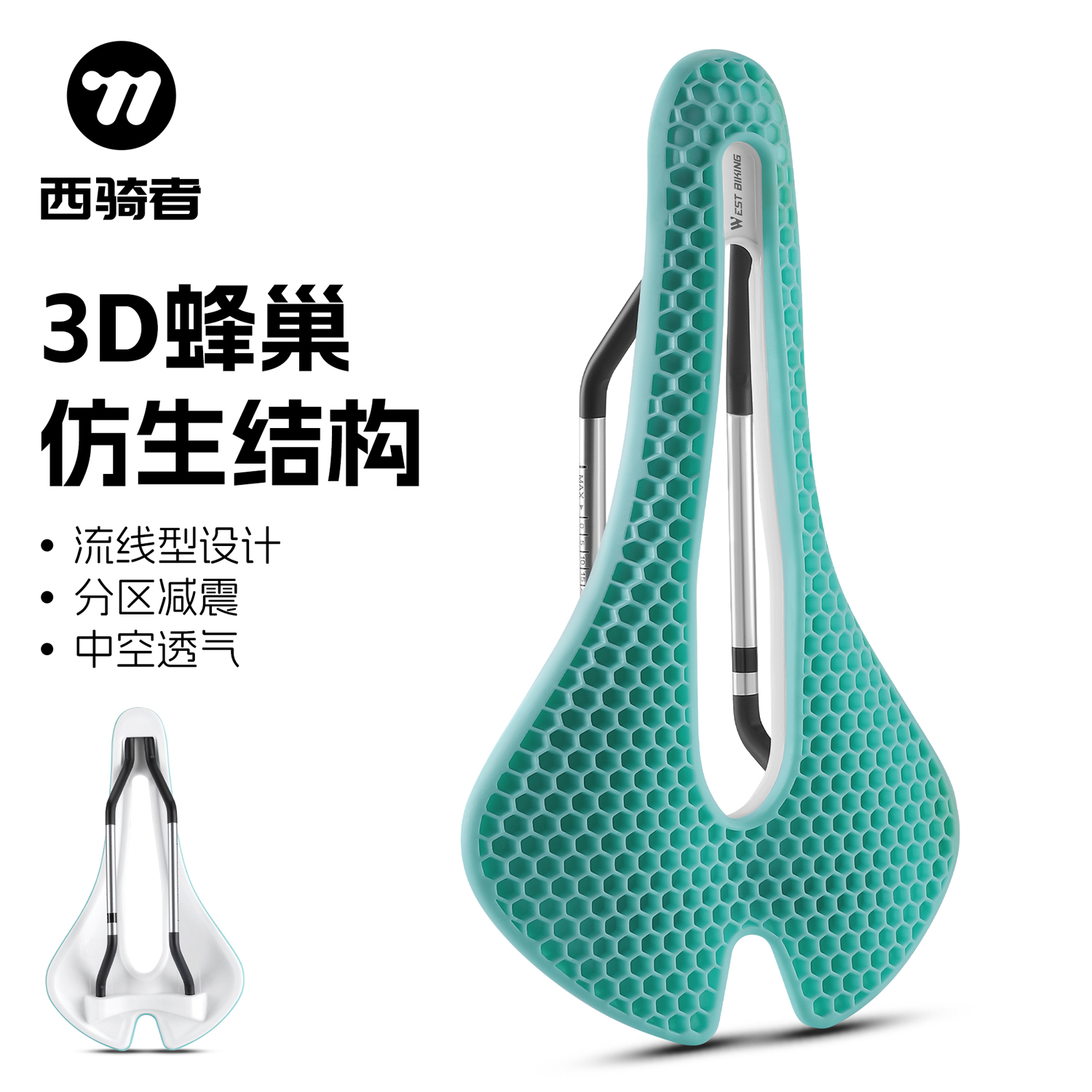 西骑者自行车坐垫3D打印减震防水舒适公路山地车鞍座单车中空透气