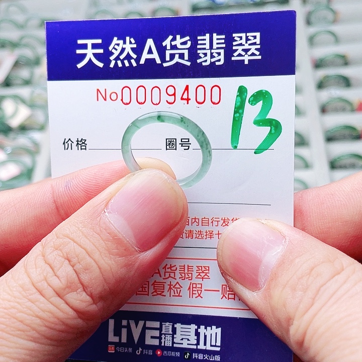 翡翠未镶嵌戒指天然A货翡翠戒指