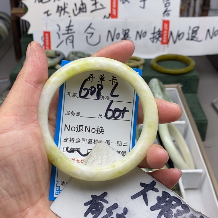 蛇纹石玉未镶嵌手镯