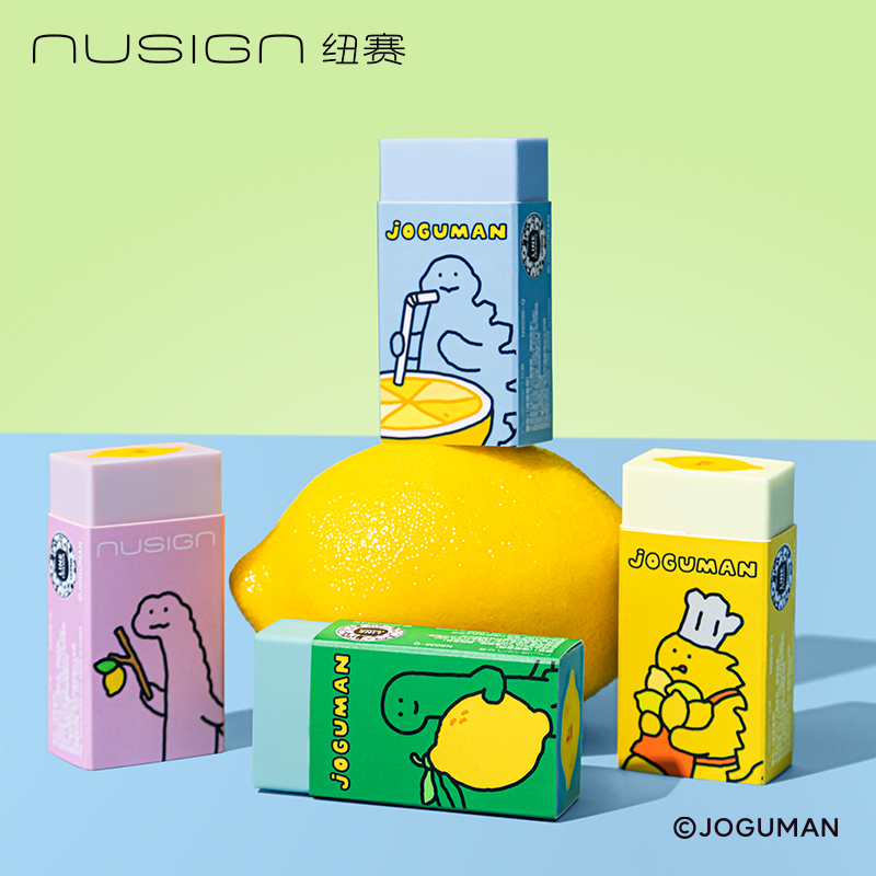 【乔古漫】纽赛乔古漫系列夹心集屑橡皮TPE材质柔韧不易断