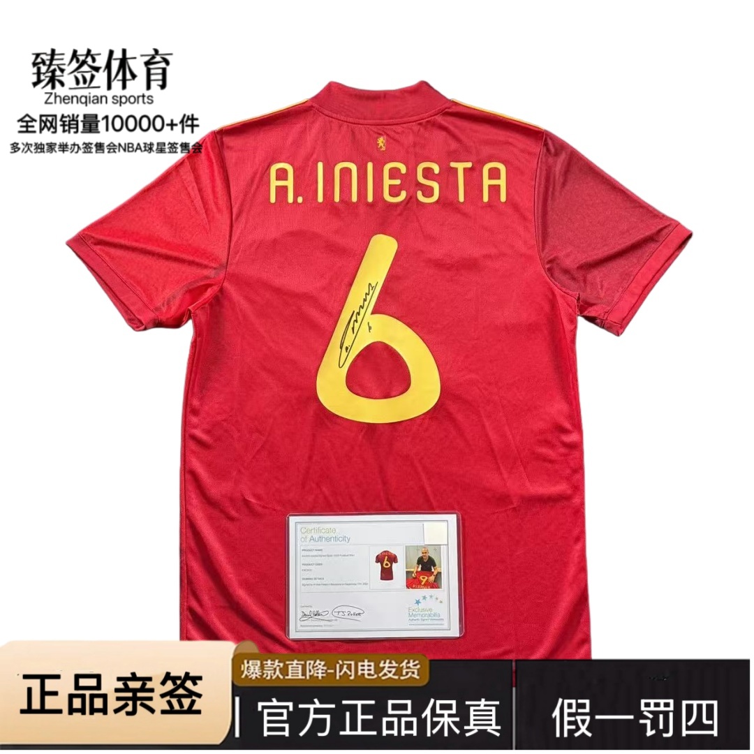 【铭人堂】伊涅斯塔亲签球衣2020赛季西班牙球迷版球衣收藏（EM认证）