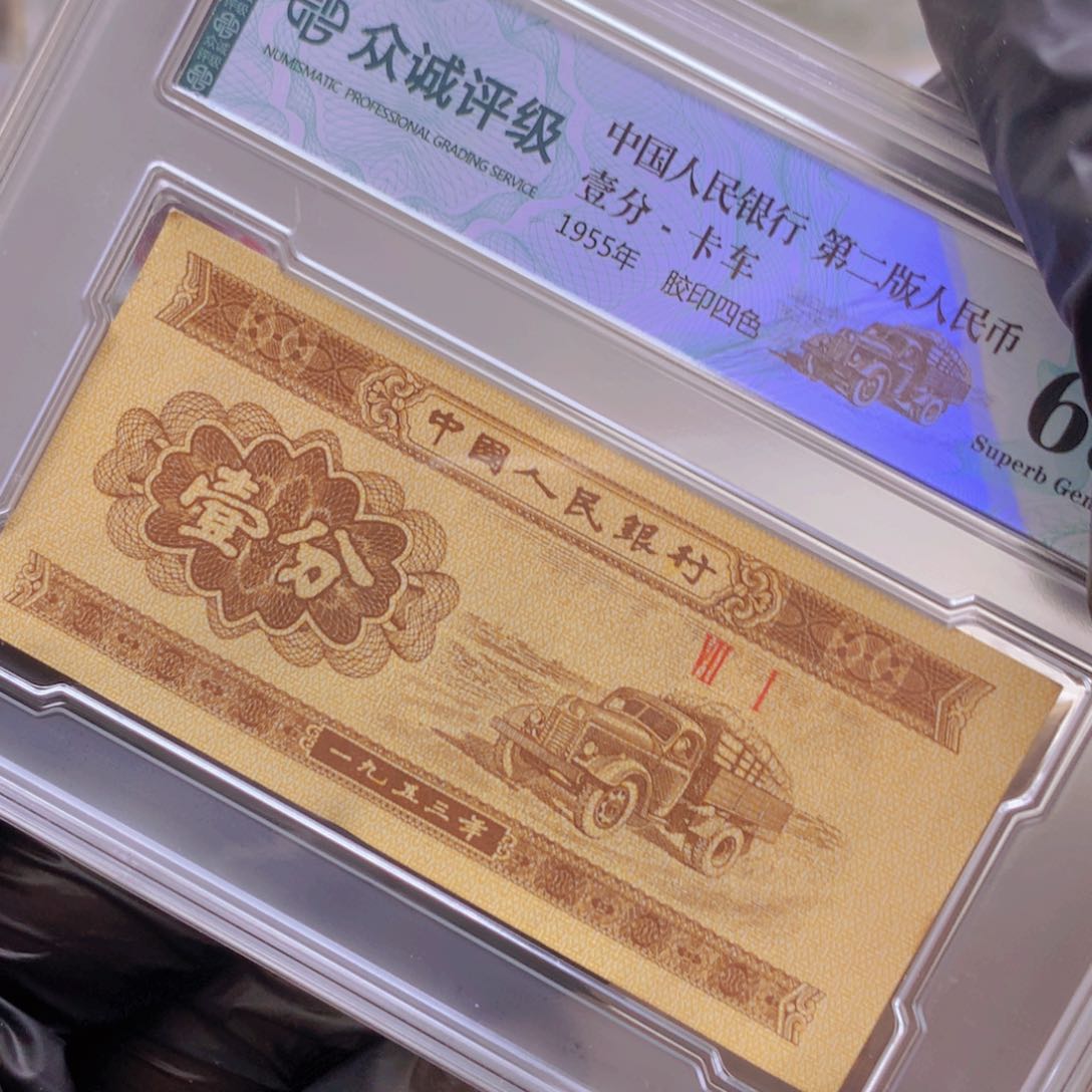 阿龙说钱币精品专场金满堂背红标十