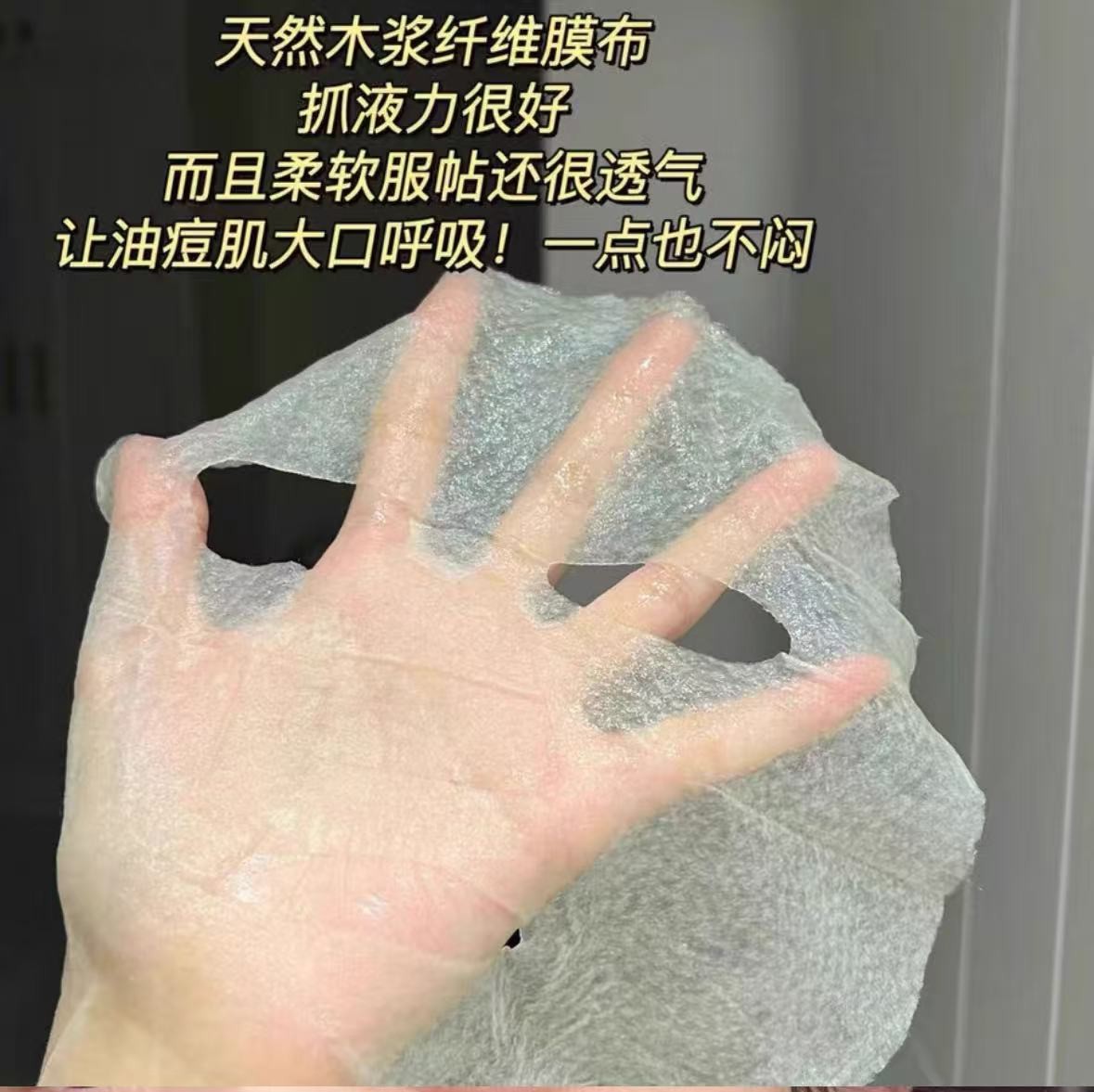 焕能祛痘修护面膜【散片】