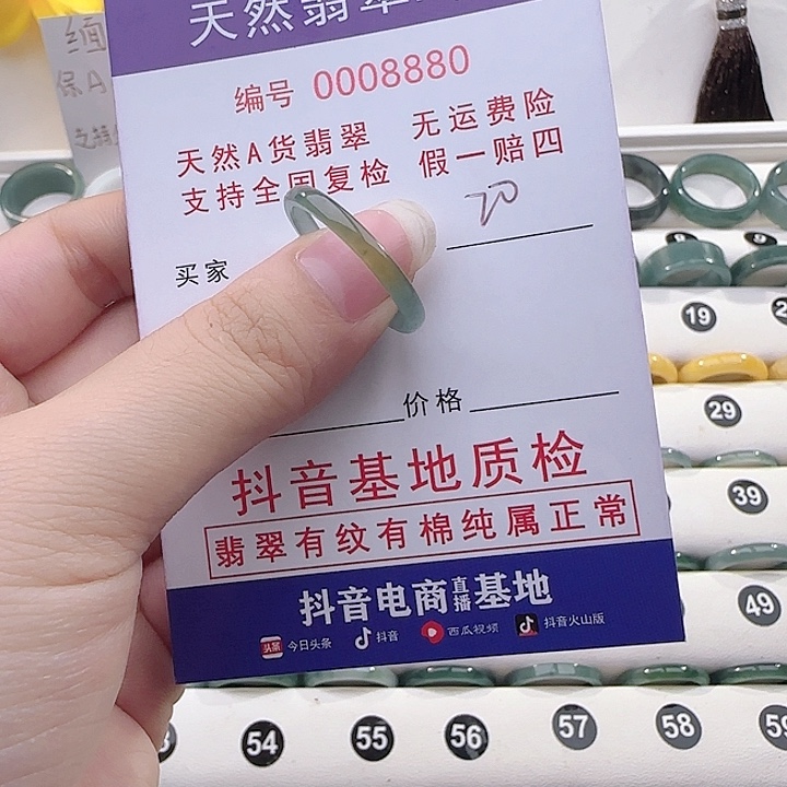 翡翠未镶嵌戒指翡翠