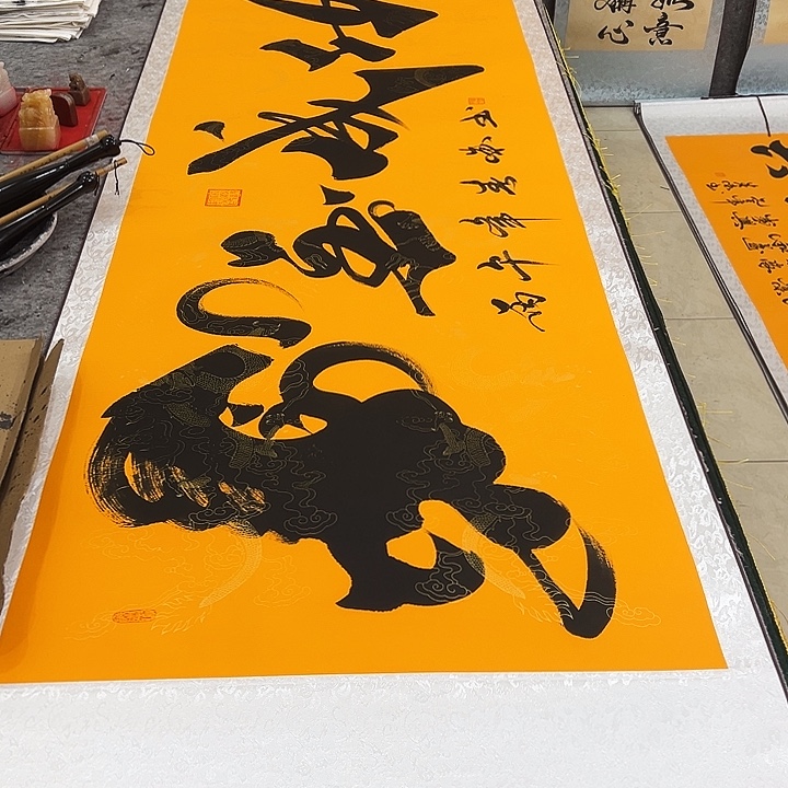 书法马到成功黄色卷轴书法