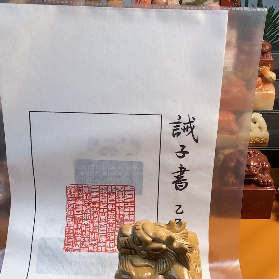 【闪购商品】寿山石印石588888899999999