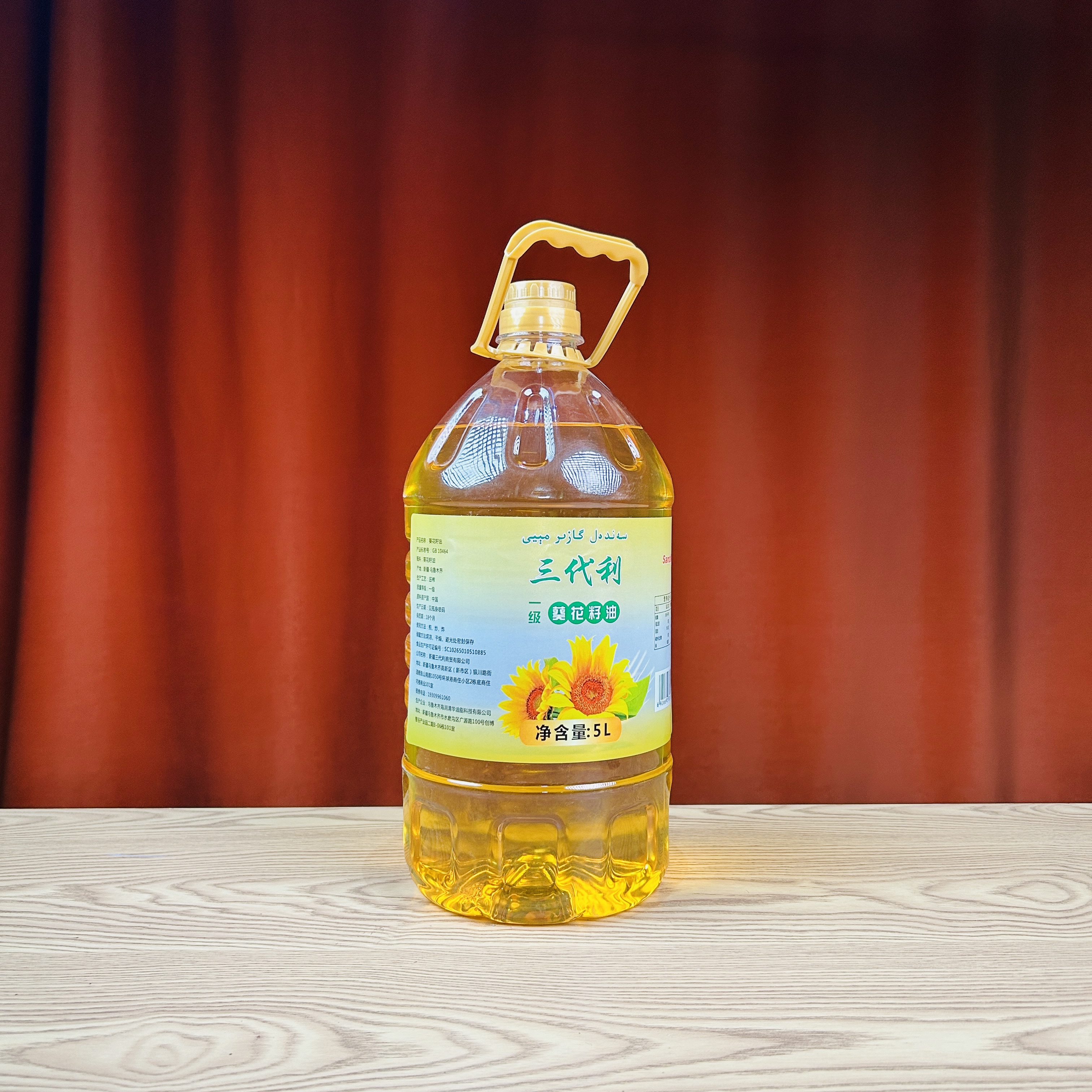 三代利葵花籽油(大) سەندەل گازىر يېغى