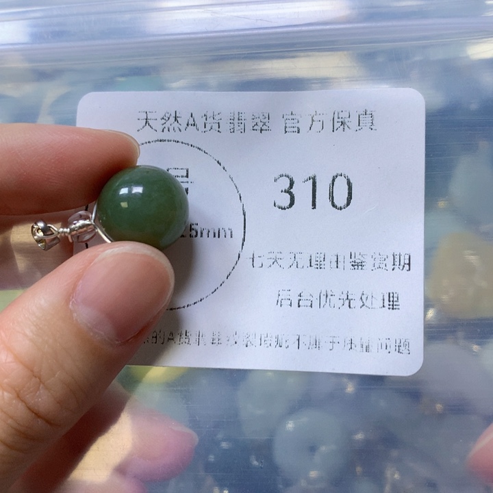 翡翠颈饰未镶嵌翡翠