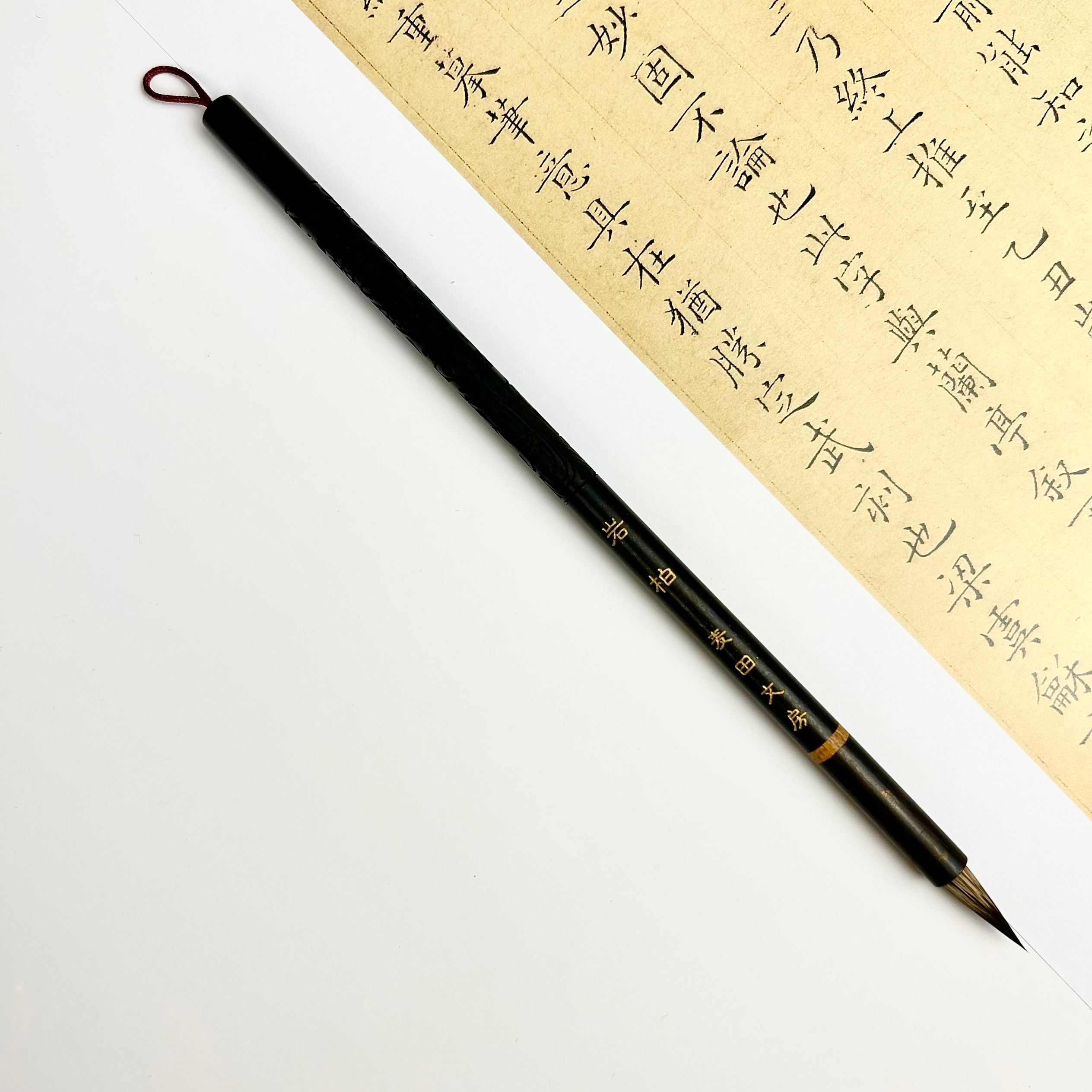 【岩柏】小楷毛笔一支