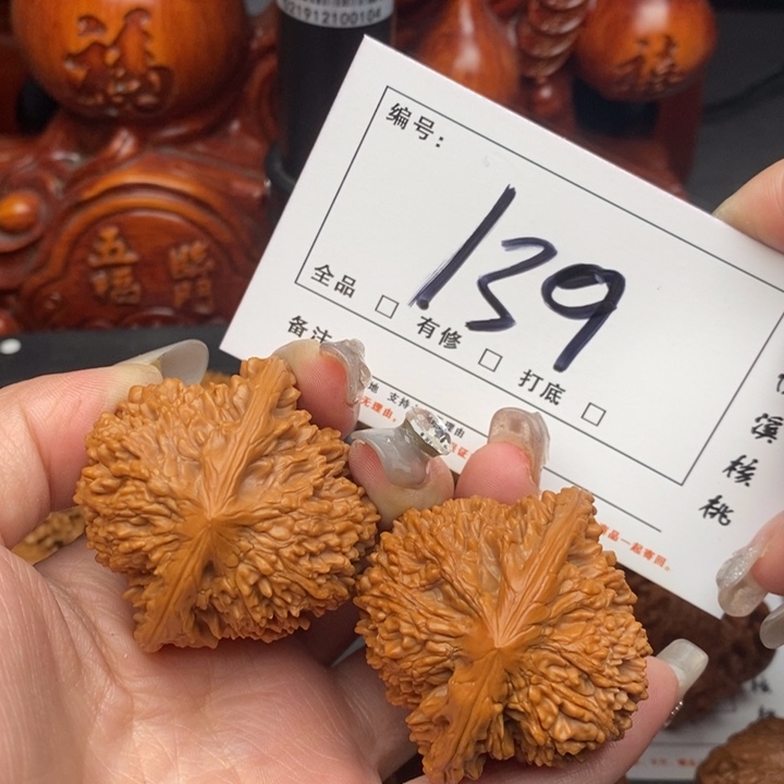 文玩核桃吊坠用****045满天星139号牌