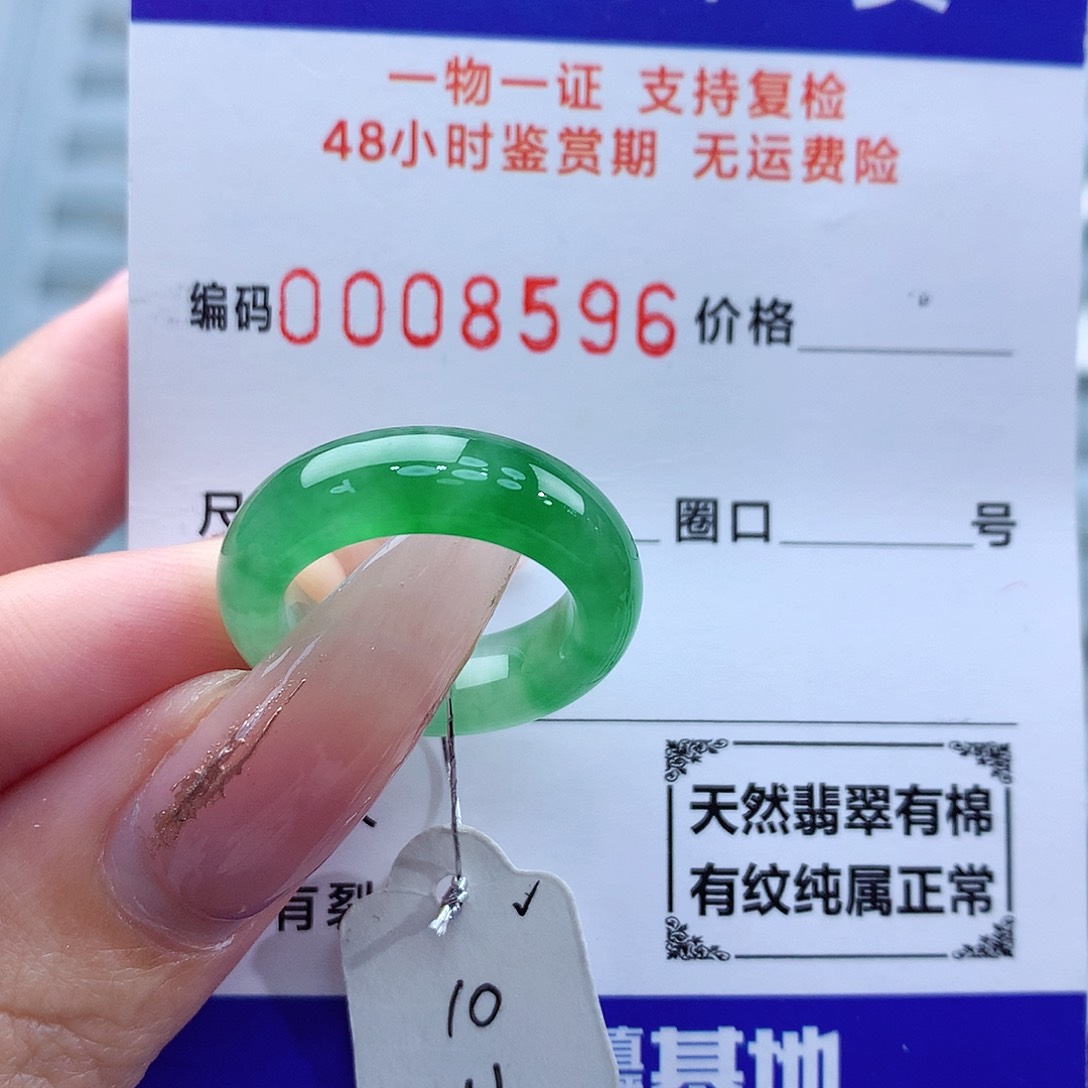 翡翠戒指未镶嵌天然