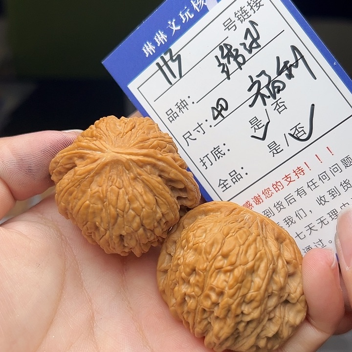 文玩核桃吊坠核桃113