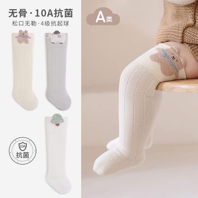宝宝袜子秋冬高筒长筒袜A类婴幼儿棉袜松口无骨秋冬隔凉过膝袜