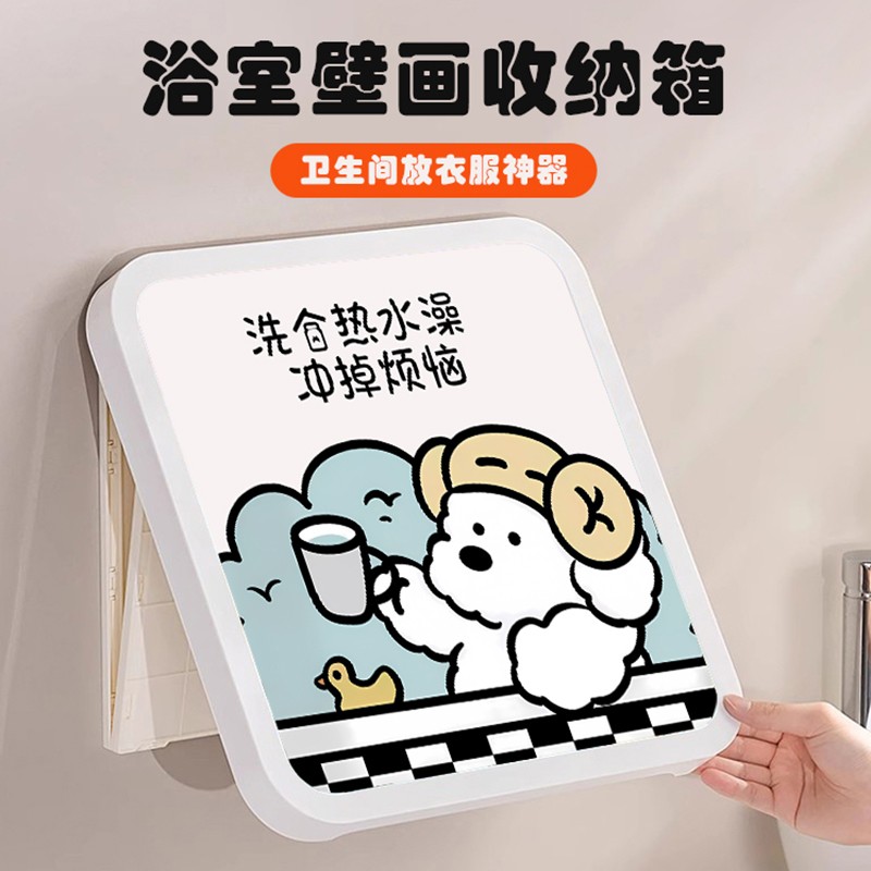 浴室壁画收纳柜洗澡放衣服神器免打孔防水收纳箱卫生间折叠置物架