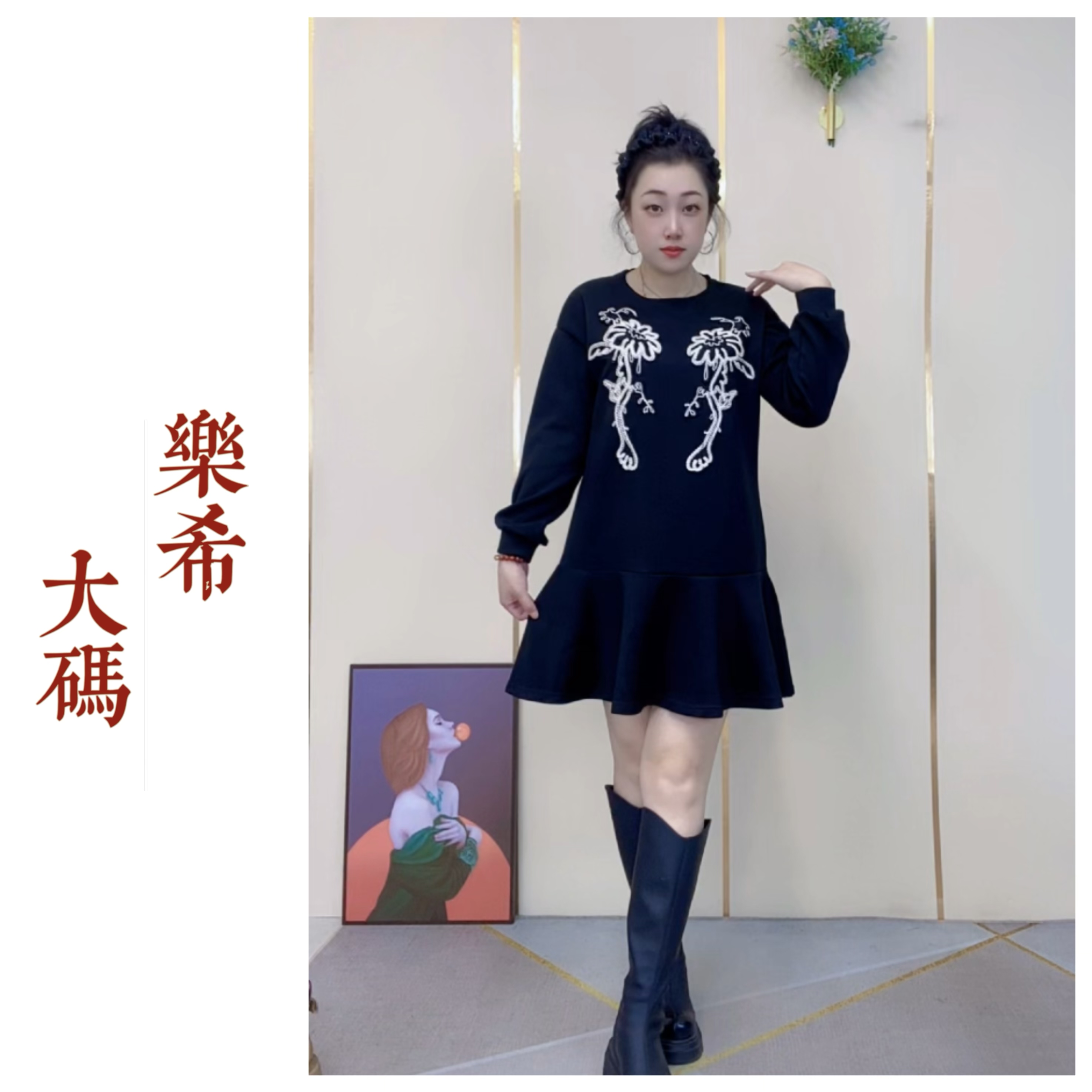 《乐希大码》爆款时尚韩版圆领字母设计感宽松减龄拼接显瘦连衣裙