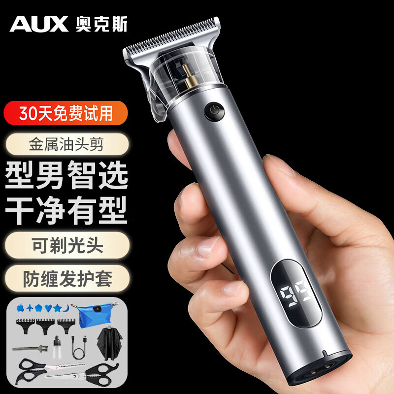 AUX/奥克斯理发器电推剪理发店剃头发专用油头雕刻发廊家用充电式商品图