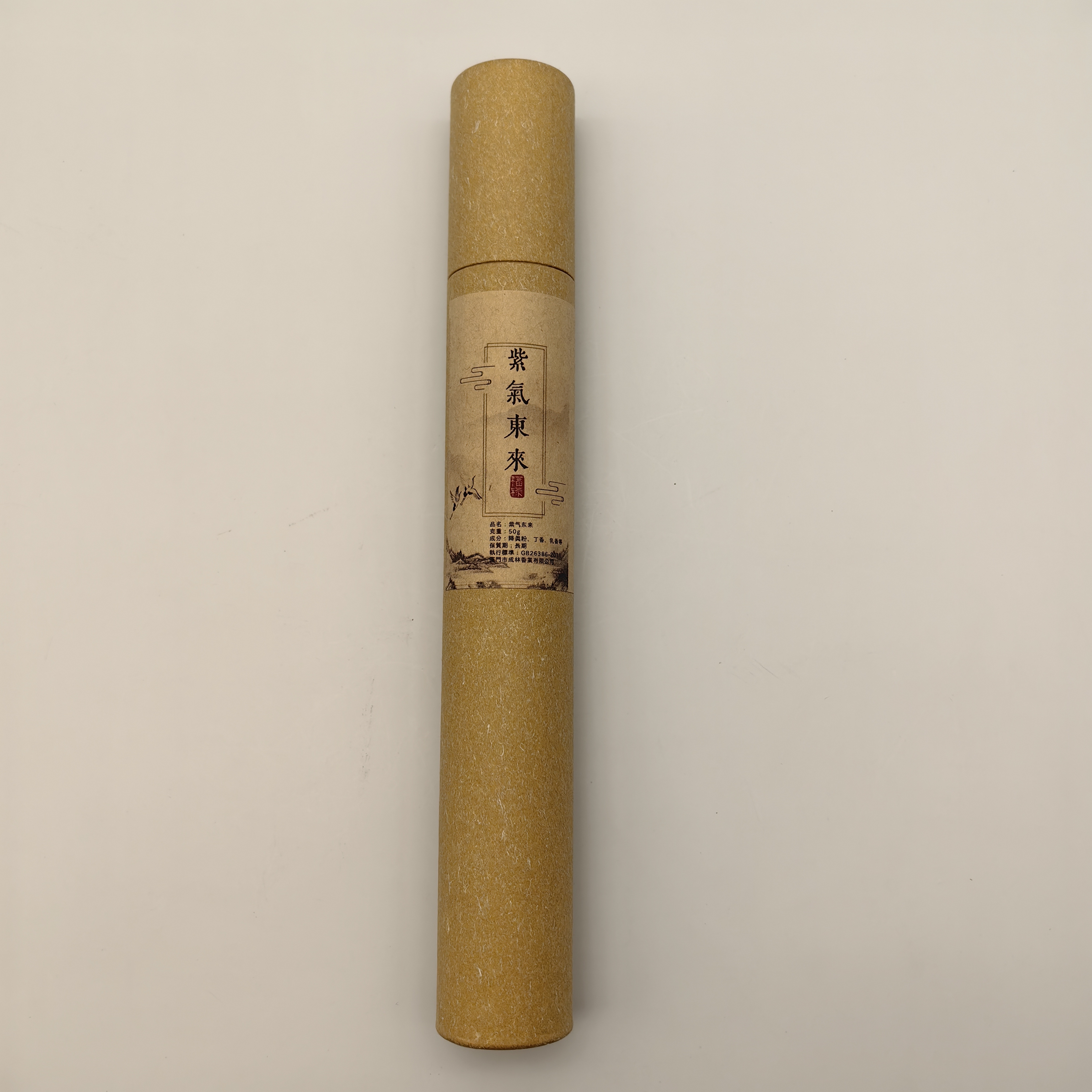 紫气东来线香50克装21cm道家香方适合家用熏香