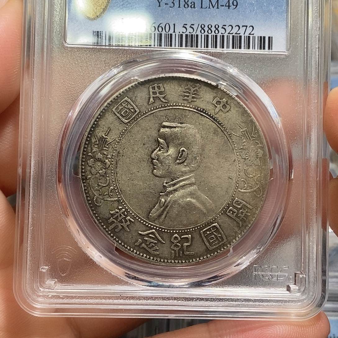银PCGS评级孙小头店3 Ys 254