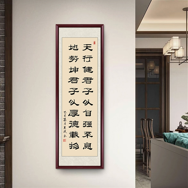 天行健字画挂墙带框书法作品出售老板办公室挂画客厅茶室背景壁画