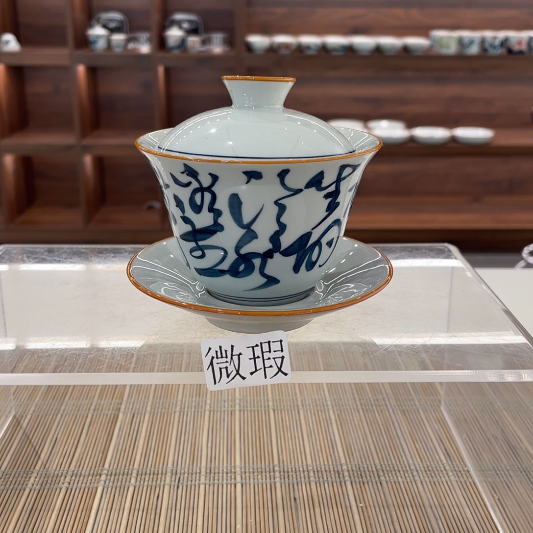 釉下手绘茶具微瑕