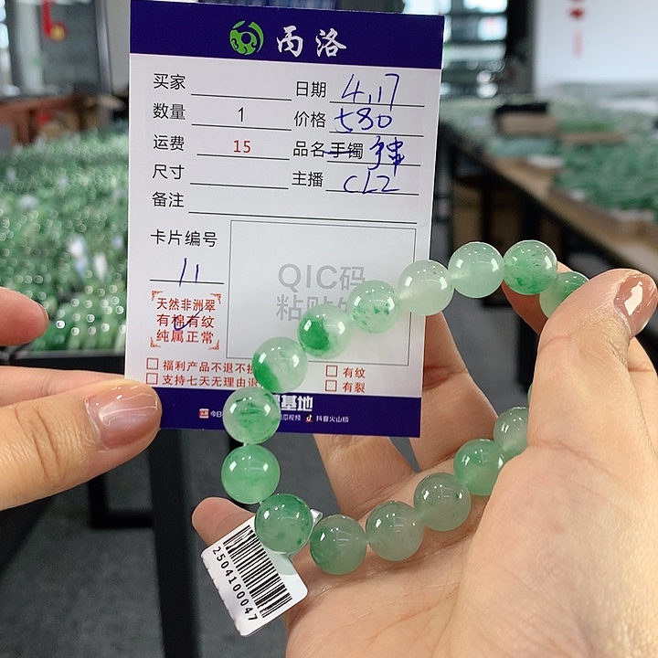 石英质玉手链未镶嵌