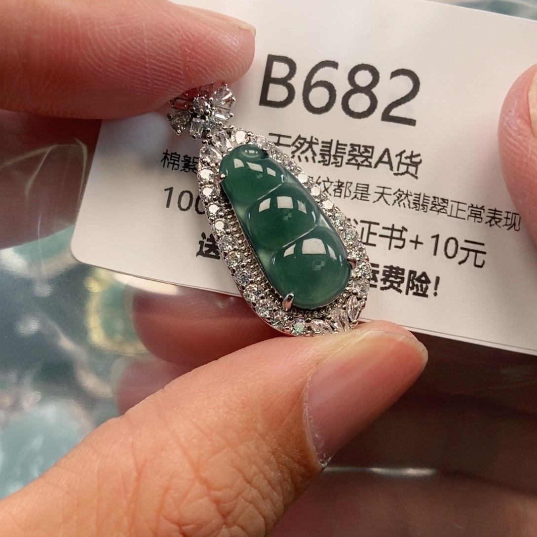 【闪购商品】翡翠吊坠(不含链)未镶嵌