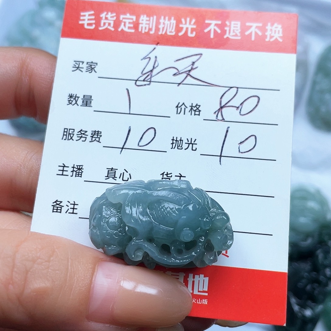 定制翡翠未镶嵌?****～